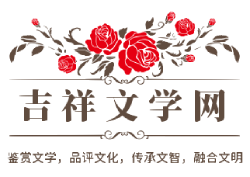 吉祥果