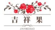 吉祥果